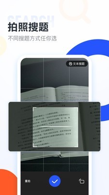 大学搜题酱v1.4.1