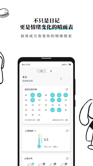 moo日记安卓版4.2.0 安卓官方版
