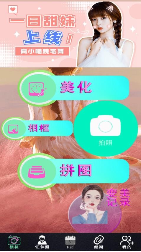 365老黃曆APP1.0