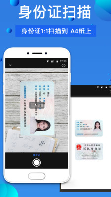 万能扫描王appv4.6