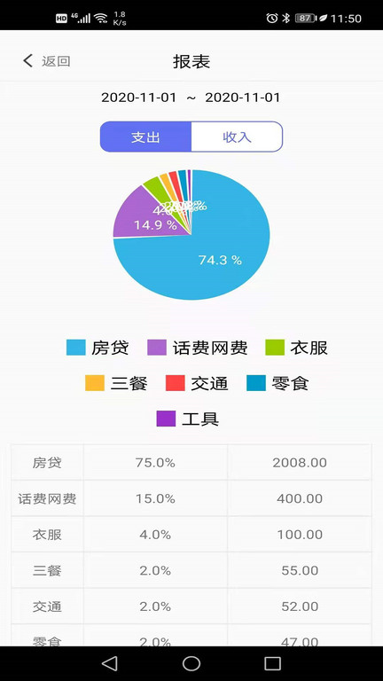 小明记账appv1.0.2 安卓版