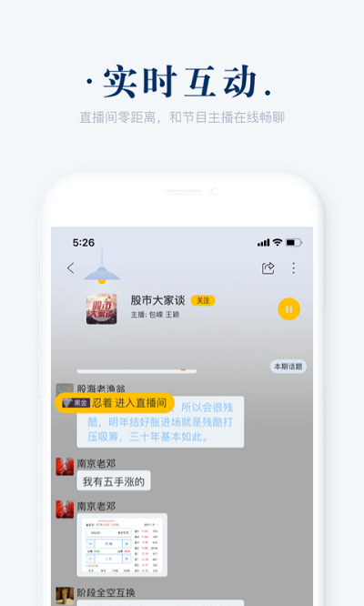 上海阿基米德广播电台v3.5.2.1 安卓手机版
