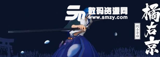 侍魂胧月传说手游官方免费版