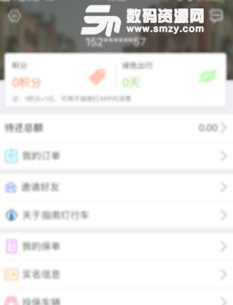 指南灯行车app截图