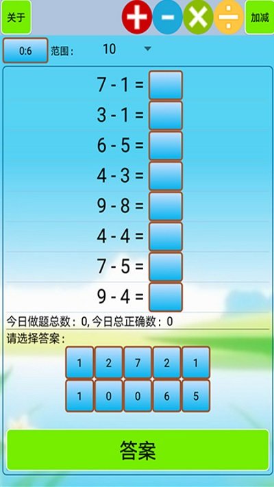 小学生口算appv1.57