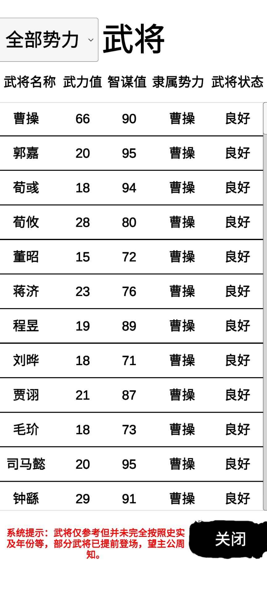 汉末征途兵锋v 1.3.4