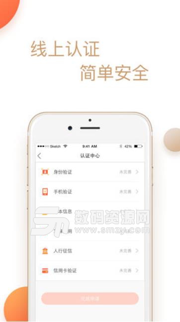 王者汇app截图