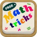 数学技巧去广告最新版(数学技巧) v2.28 免费版