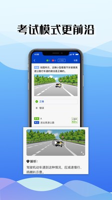 駕考122v1.0.5