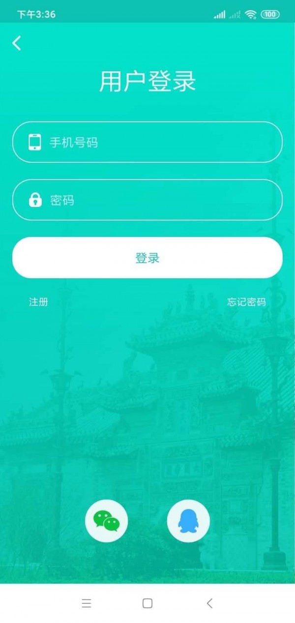 微旅游 - 亳州旅游资讯软件v1.2.20