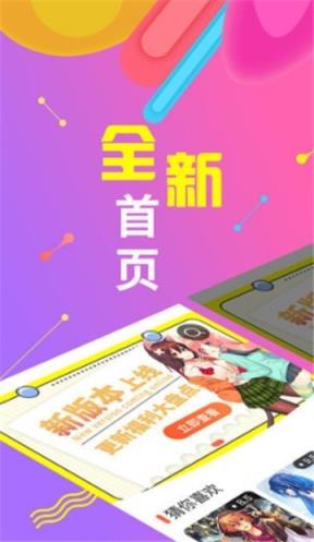 韩趣味漫画v1.3.0