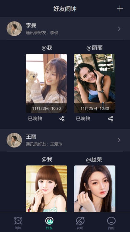 玩闹appv2.1.4