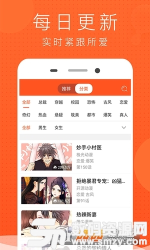 風雲漫畫app