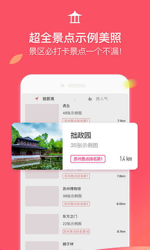 咋拍appv2.1.6