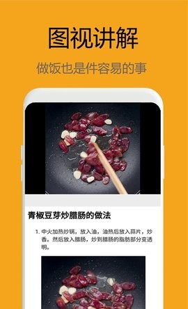 美食大師v1.1