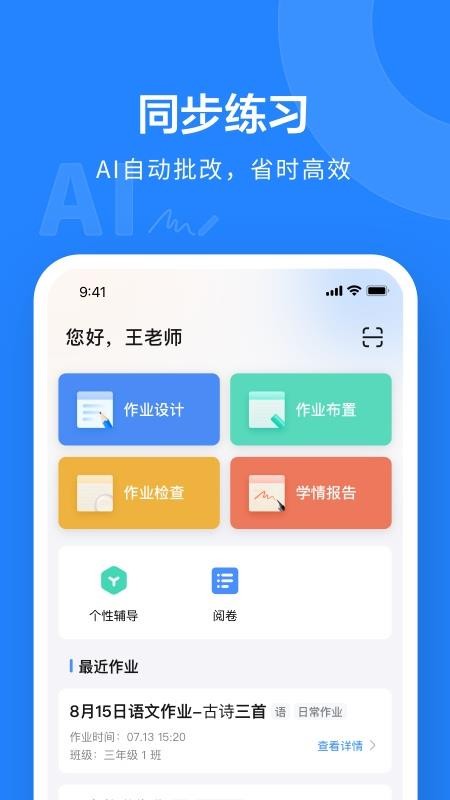 一教一学APP10.2.6.1002