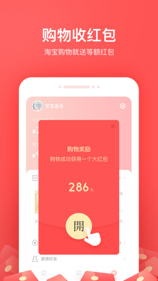 小红淘app v5.0.5v5.1.5