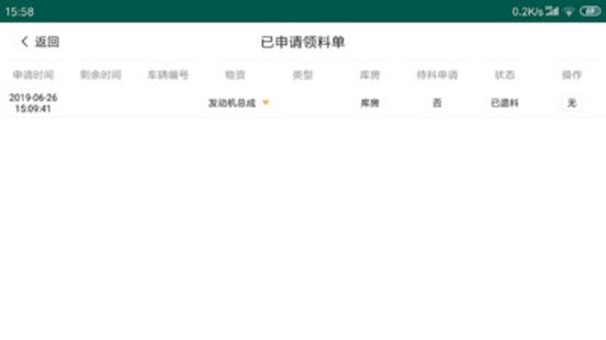 旭偉汽修幫app官方版v1.0.1