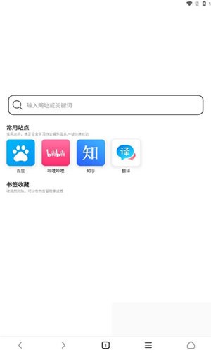 畅游浏览器手机版v1.0.0