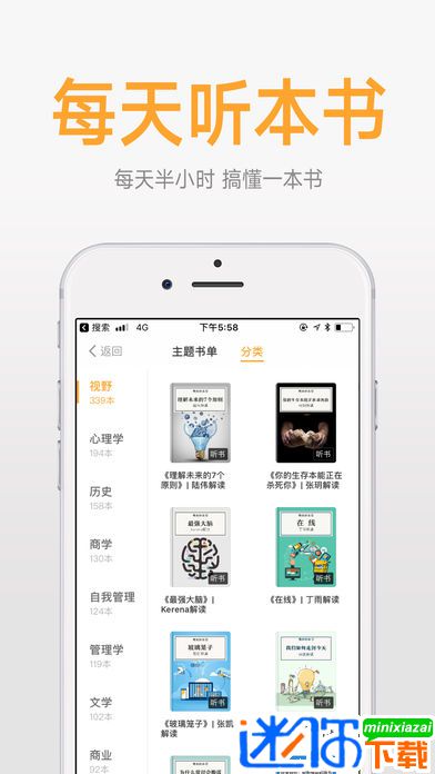 得到APP安卓版 v9.14.0 1