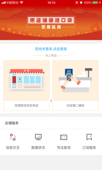 中国体彩口袋店v1.8.9