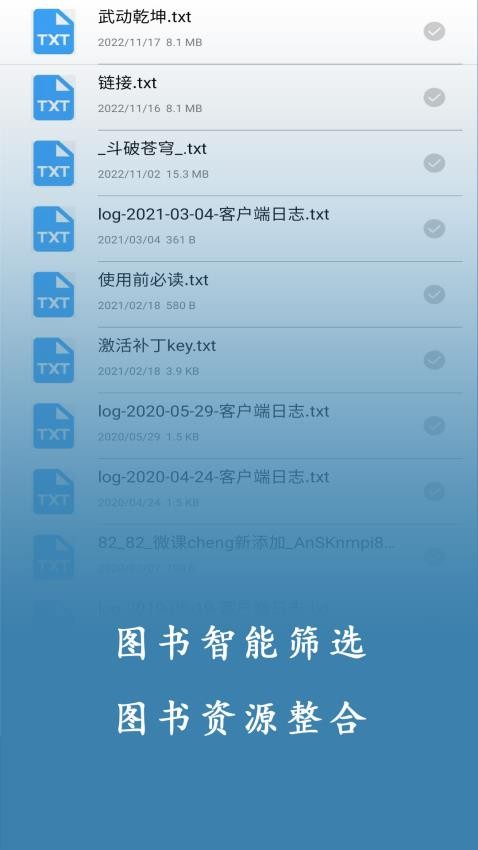 TXT小說追更神器APPv1.0.5