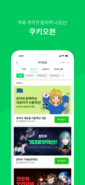 webtoon苹果国际版v1.56.0 ios中文版