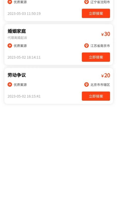 法公律师端appv3.9.5