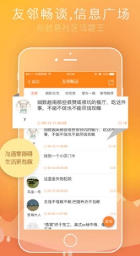 友邻多app