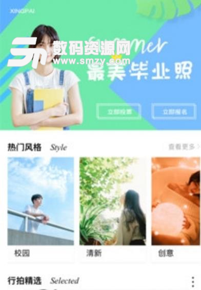 行拍app免费版截图