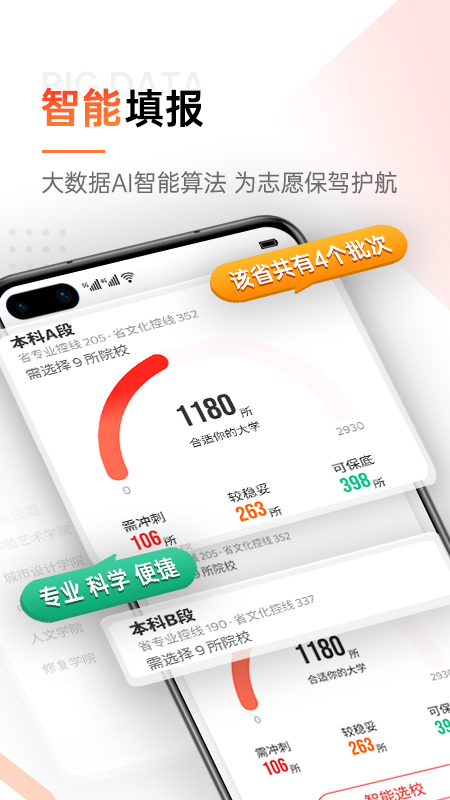 优艺考app1.0.0