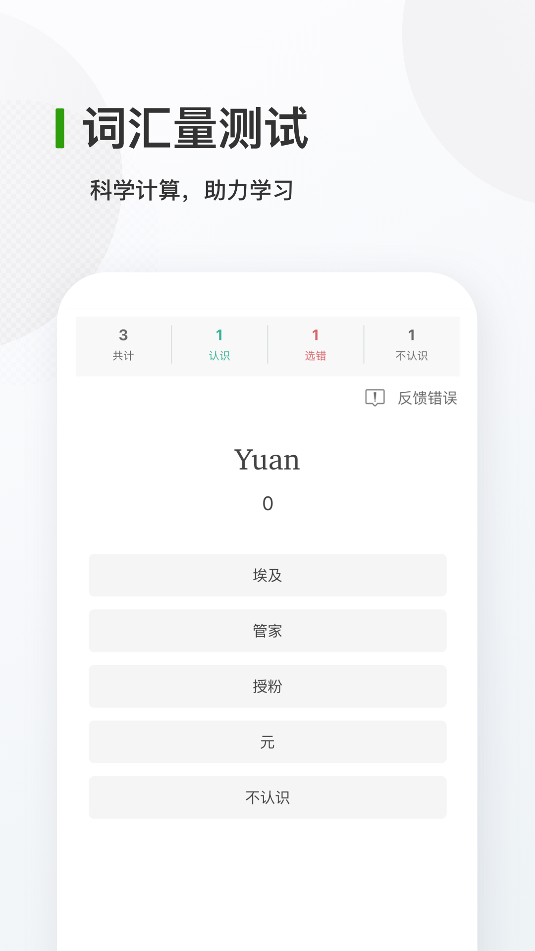 德語背單詞appv9.4.4