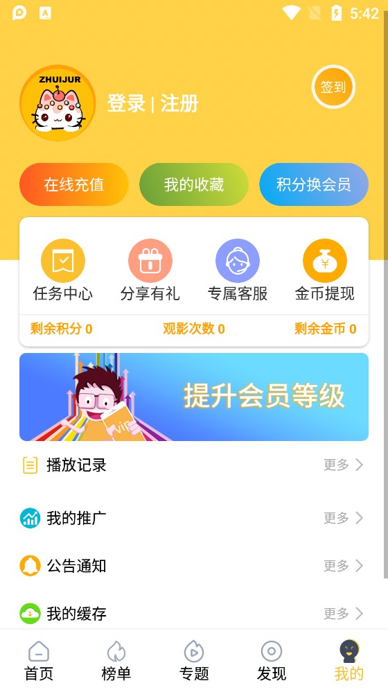 追剧人app安卓版v1.0.0