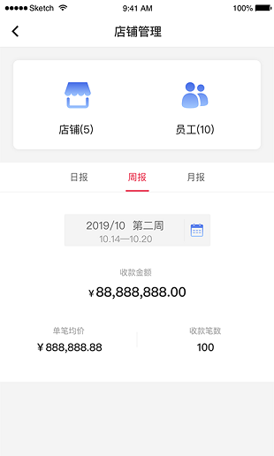 中銀智慧商家最新版3.5.7