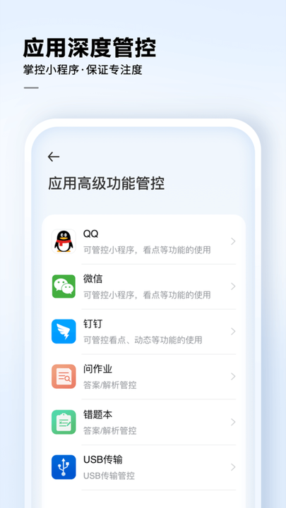 讯飞ai学appv2.8.2.11613