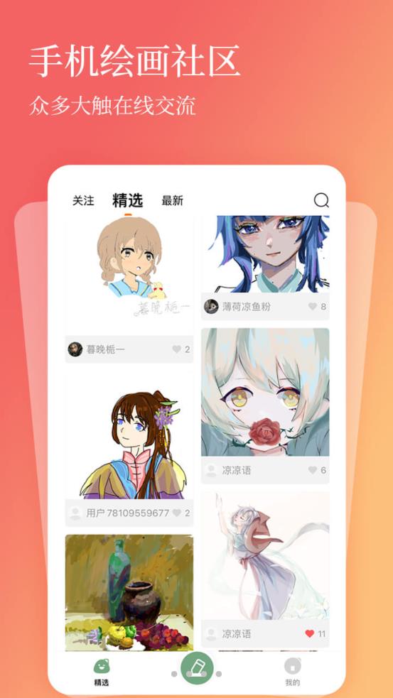 全民画画app1.1.4