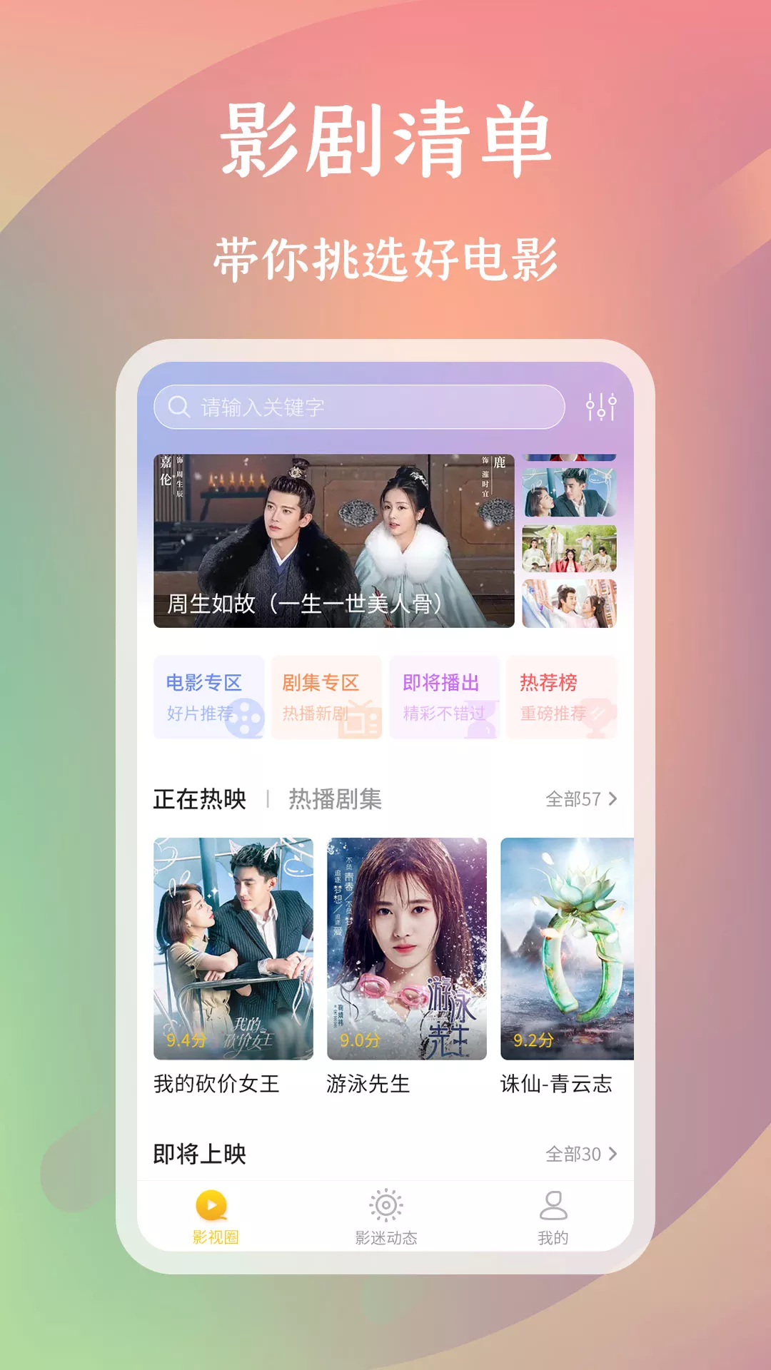 麻花影評appv1.0.0