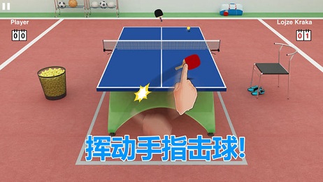 虚拟乒乓球手机版 1
