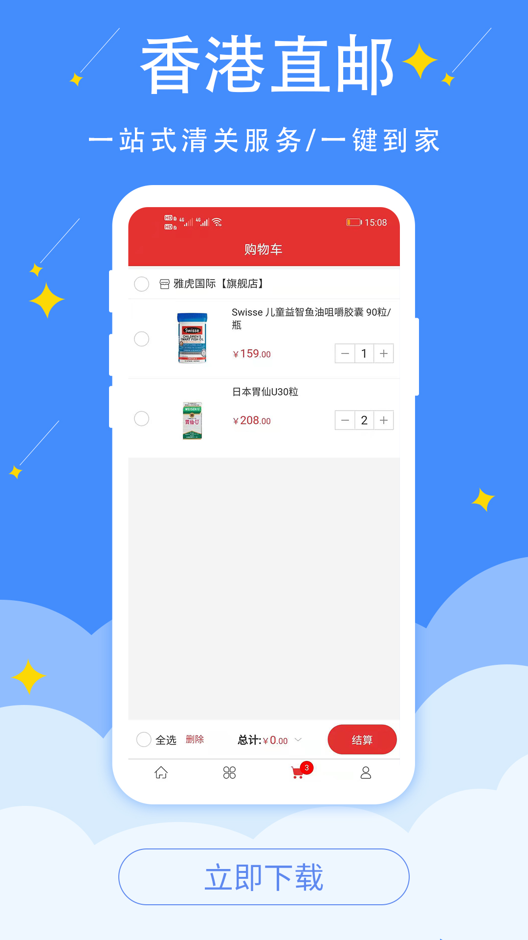 全球药app1.2.0