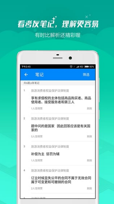导游证考试题库官方版app