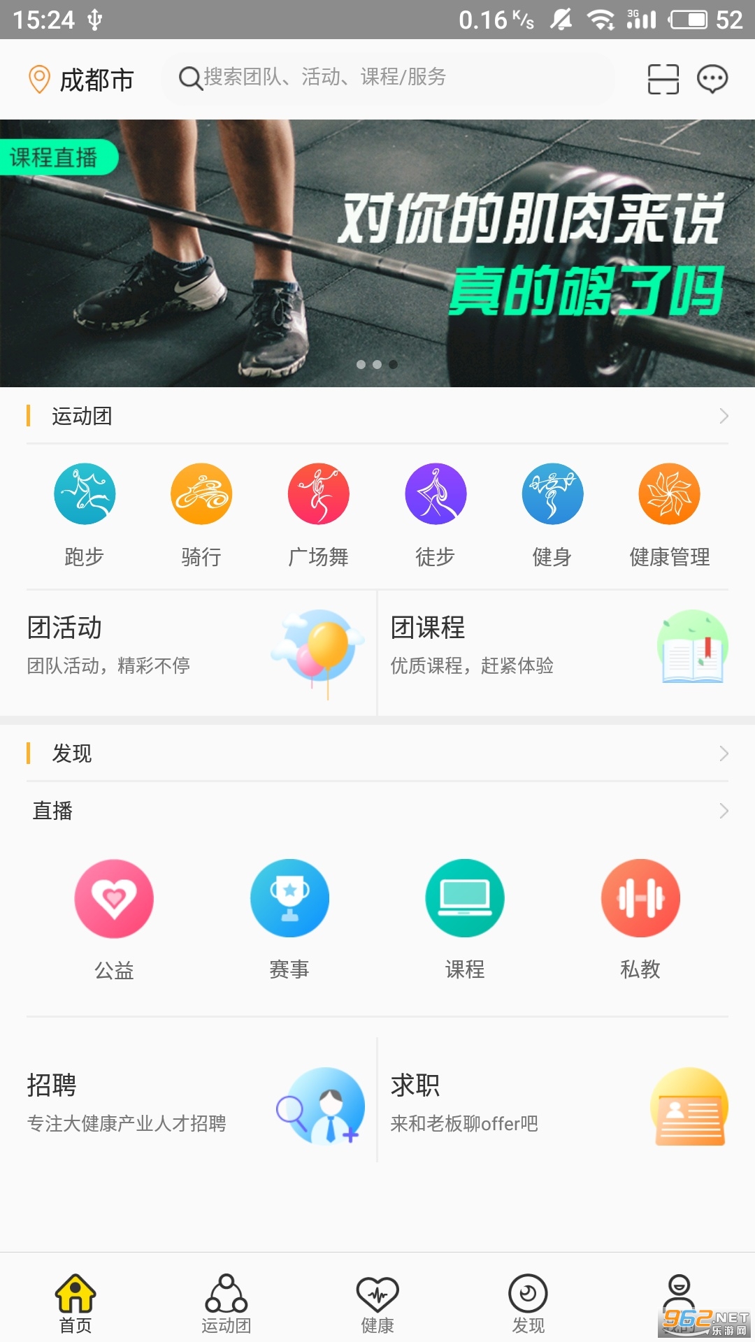 脉脉答养生v1.9.9 