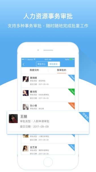 人事邦app1.8.8.3