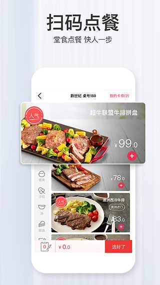 必胜客网上订餐v6.19.0
