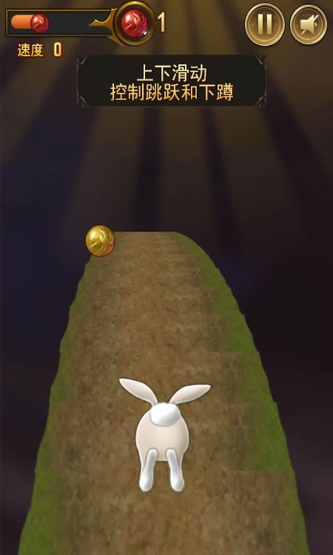闪电兔子快跑v1.8