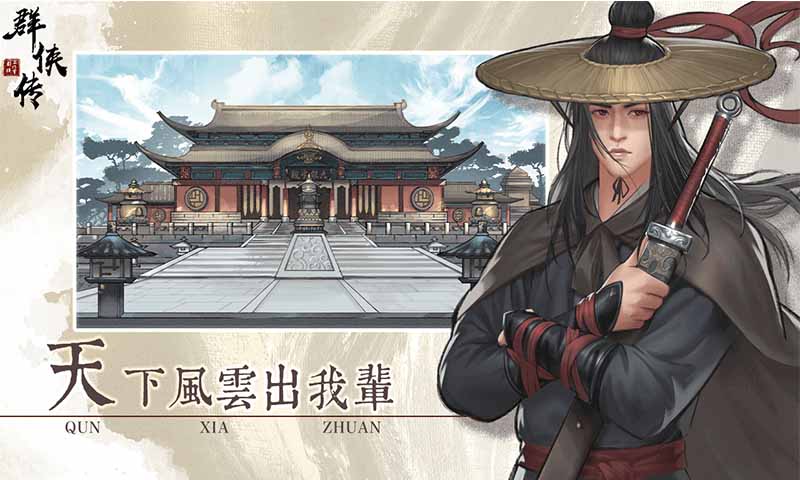 武侠乂吃鸡v1.4.1