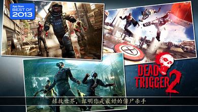 死亡效应2(DEAD TRIGGER 2)v1.6.1