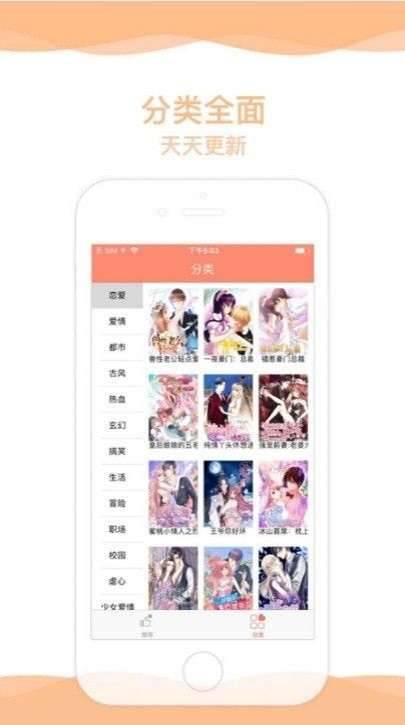 附身漫畫appv1.5.0