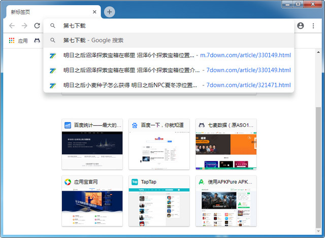 Google Chrome Canary 32位 84.0.4109.1 中文版