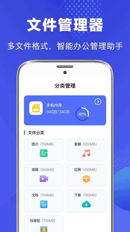 文件管理專家3.4.6