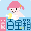 宝妈百宝箱app(母婴服务平台) v2.12 安卓手机版